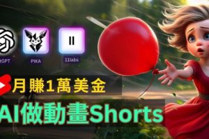 轻松制作皮克斯风格人生故事短视频，免费AI助你