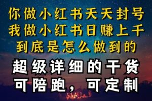 小红书一周突破万级流量池干货，以减肥为例，项目和产品可定制