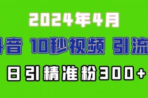 2024最新抖音豪车EOM视频方法，日引300+兼职创业粉