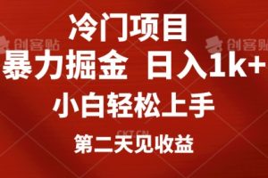 冷门项目，靠一款软件定制头像引流 日入1000+