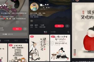 用AI做中式吐槽漫画，10分钟一个原创作品，轻松实现月入6位数