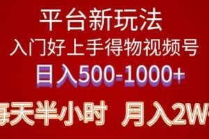 2024年 平台新玩法 小白易上手 《得物》 短视频搬运，有手就行