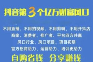 抖音优惠券 自用省钱 推广赚钱 不伤人脉 裂变日入500+
