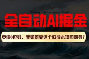 利用一个插件！自动AI改写爆文，多平台矩阵发布