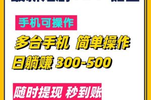 短剧app掘金，一天300到500