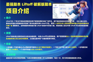 外面割 1980 的挂机广告撸美金项目单窗口日收益 20＋可多开！