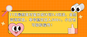 支付宝钱包短视频攻略：高奖励，轻松实现日入多张