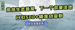 微信视频号评价掘金队游戏玩法，日入50 ，5min一条视频