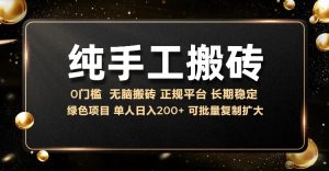 纯手工无脑搬砖的话费充值服务，日赚200+,长期稳定