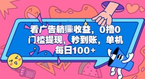 闲鱼无货源全新暴利玩法：远超上班收益，轻松月入破万不是梦