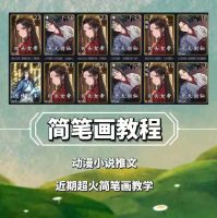 兜兜简笔画教学：小说推文动漫玩法，多种盈利模式