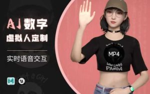 Ai虚拟数字人虚似(智能体)即时语音识别夏令营，自主订制超写实人物角色AI虚拟数字人交互方式