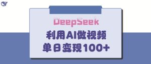 DeepSeek妙方，亲子教育著作皆受欢迎，单日转现150