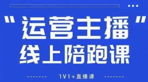 猴帝1600线上课【4月6升级】拉爆自然流，做懂总流量的网红，最新政策制度下，自然流出圈攻略大全