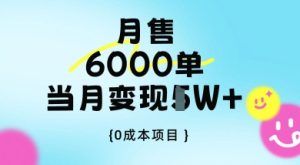 卖二手手机AI墙纸，月销6000多单，单月盈利过1W