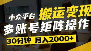 得物APP服务平台转现新蓝海！没脑子拷贝热点视频，多账号同歩经营，每天一小时躺…