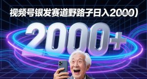 彩蝶号青发跑道总流量登陆密码歪门邪道日入好几张