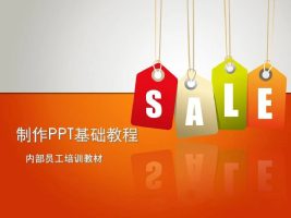 年全新梳理PPT实例教程合辑，入门到精通，附 模版！