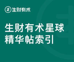 生财有术250508-精华贴：Youtube自动化技术AI动物故事素材制作【家庭保姆级实例教程】