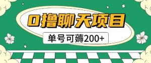 先发0撸闲聊新项目拆卸不用实名验证运单号可薅2张
