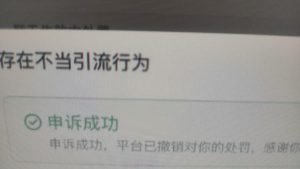 AI抖音万粉速成第五天：每天找新脚本+内容违规的处理+AI亲子+AI女帝