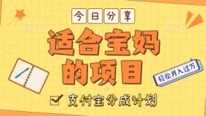 靠解说外国大胃王视频赚钱：支付宝分成计划真香，新手也能月入过万