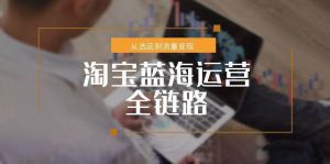 拼多多虚拟电商入门，精准选品方法论，无货源模式起盘技巧