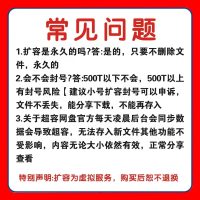 百度网盘无限扩容技术·永久脚本2025版｜免费用教程+自动破解工具【亲测有效】