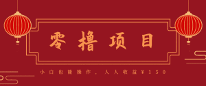 21天涨粉50万！变现14万！抖音新式养生视频玩法太猛了，附详细流程