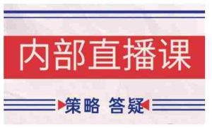 鹿鼎山系列内部课程(更新2025年10月)专注缠论教学，行情分析、学习答疑、机会提示、实操讲解